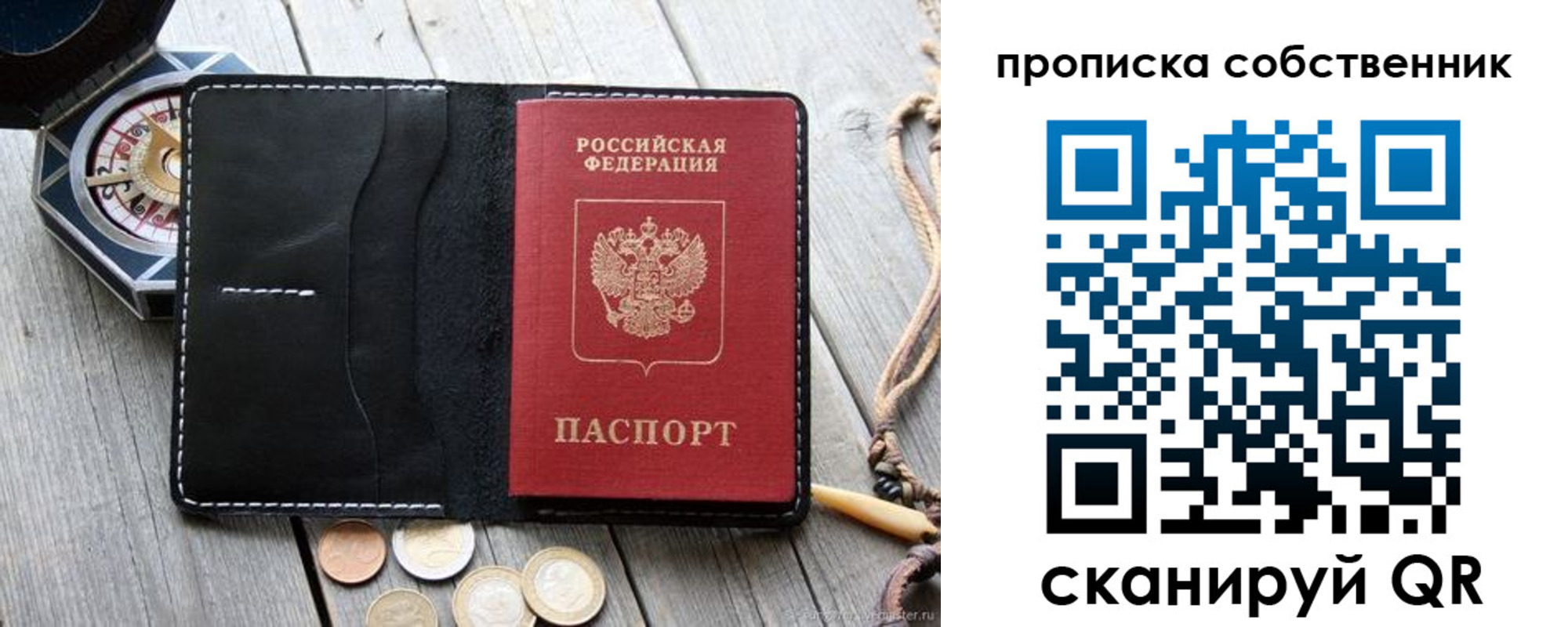 временная регистрация для всех в Бронницах