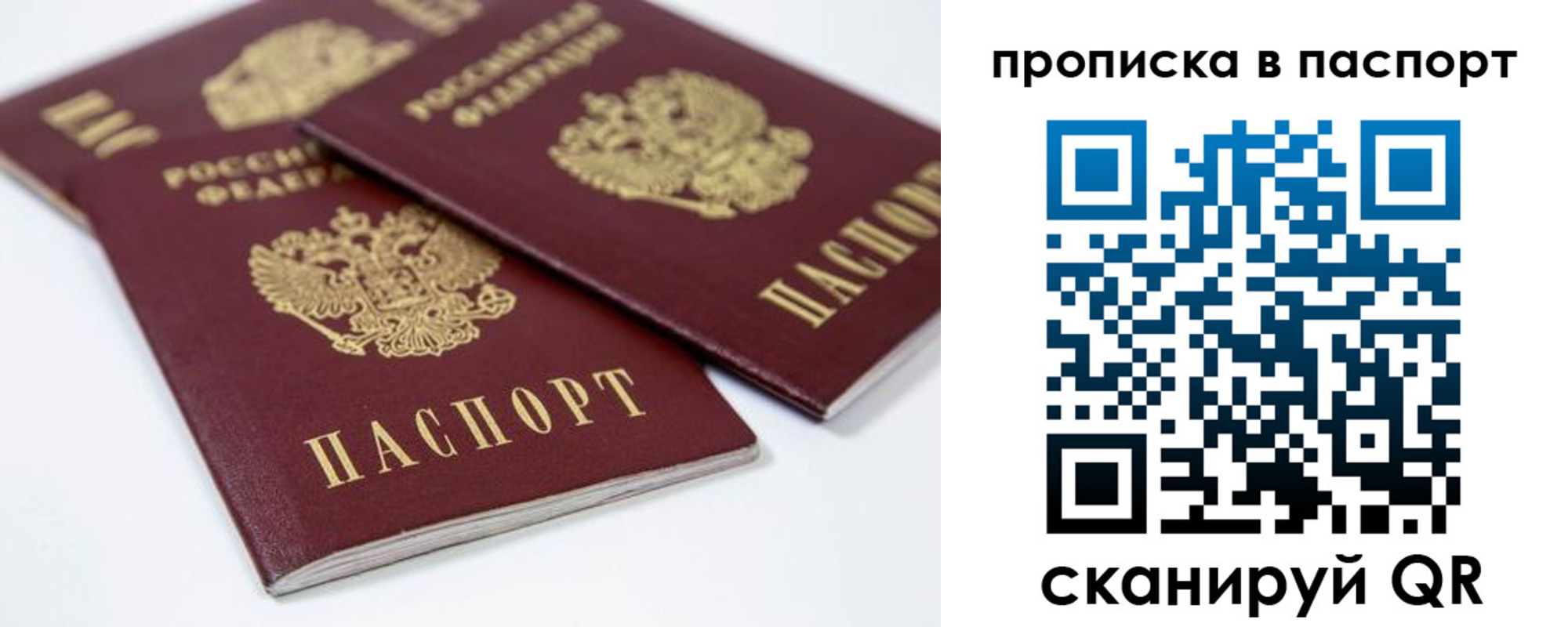 временная регистрация надежно в Бронницах