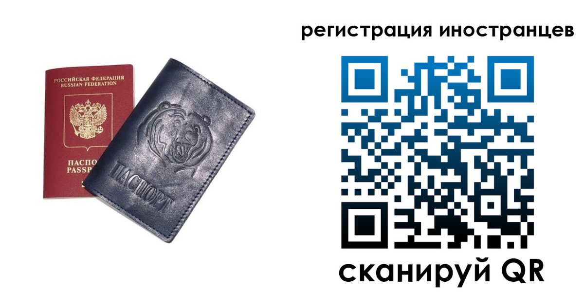временная регистрация гарантия в Бронницах