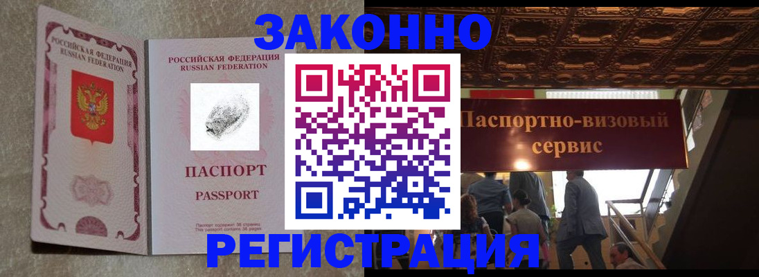 временная регистрация гарантия в Бронницах