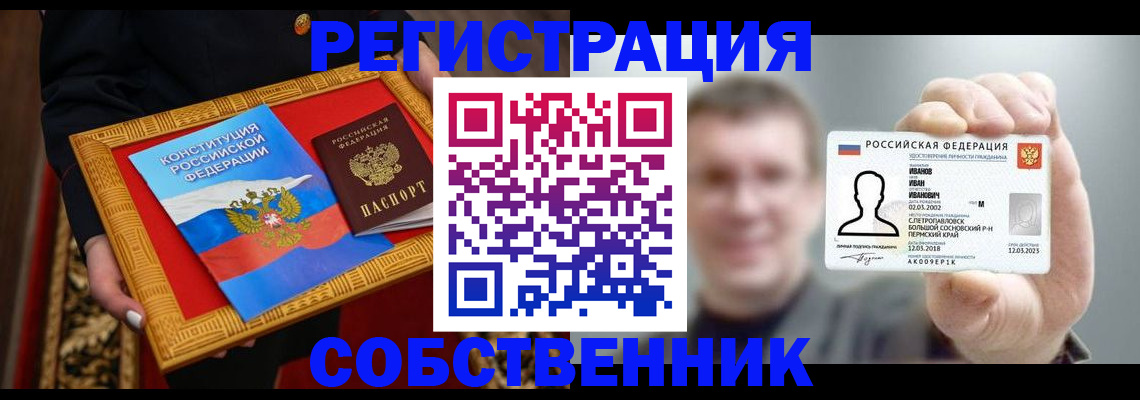 найти адрес прописки в Бронницах