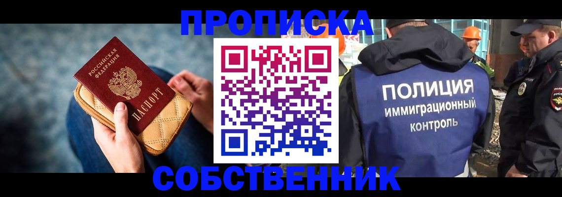 временная регистрация законно в Бронницах