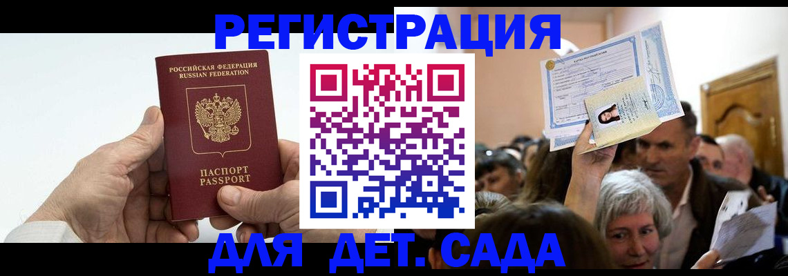 временная регистрация гарантия в Бронницах
