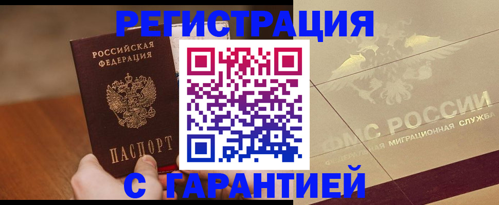 временная регистрация собственник в Бронницах