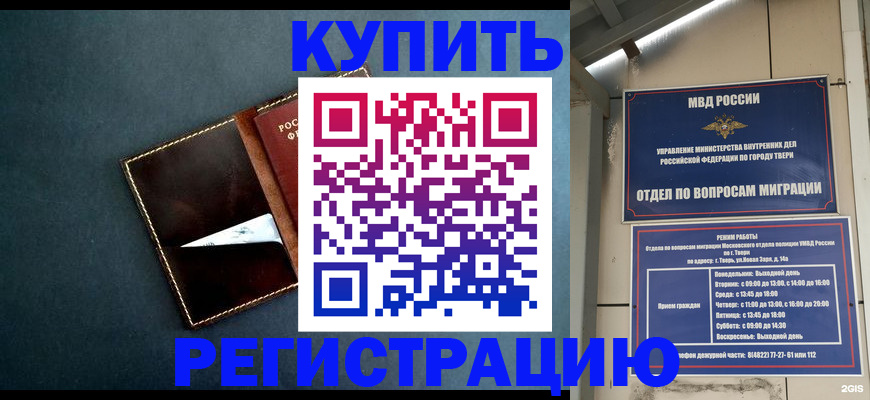 временная регистрация недорого в Бронницах